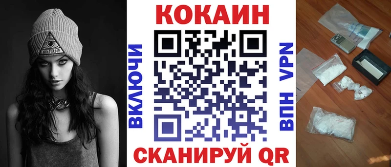 Кокаин FishScale Котово