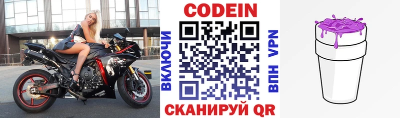 Codein напиток Lean (лин)  Купить закладки  Котово 