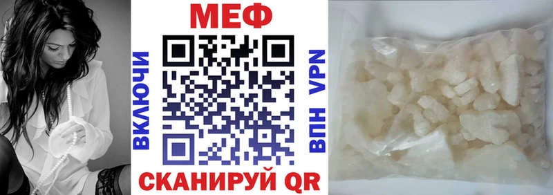 Купить  Котово  МЯУ-МЯУ кристаллы 
