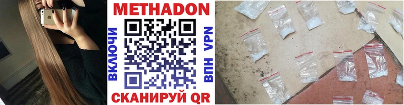 Купить где  Котово  МЕТАДОН белоснежный 