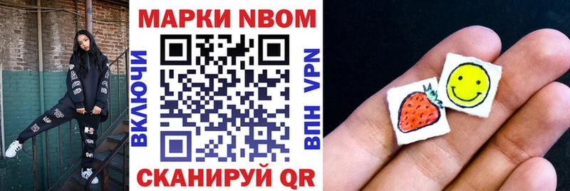 Марки 25I-NBOMe 1,5мг  Купить где  Котово 